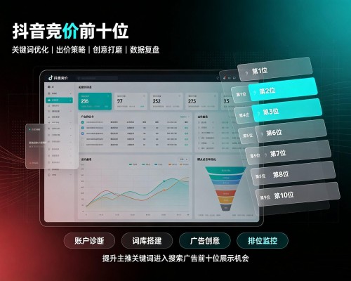 淇滨抖音搜索竞价